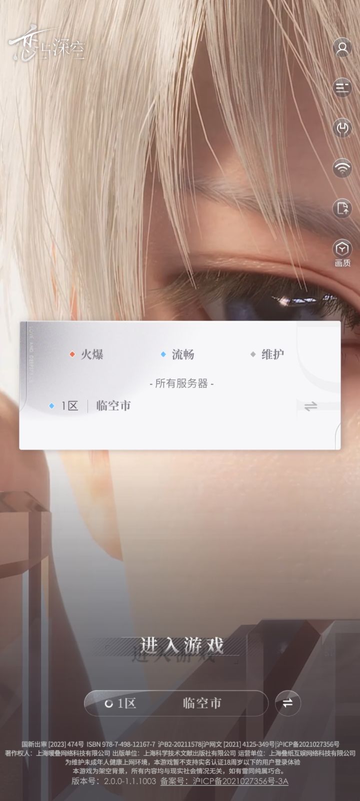恋与深空账号怎么找回啊😭截图