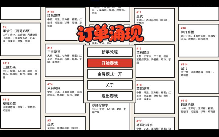 开发日志#9 | 还在争还在争!截图