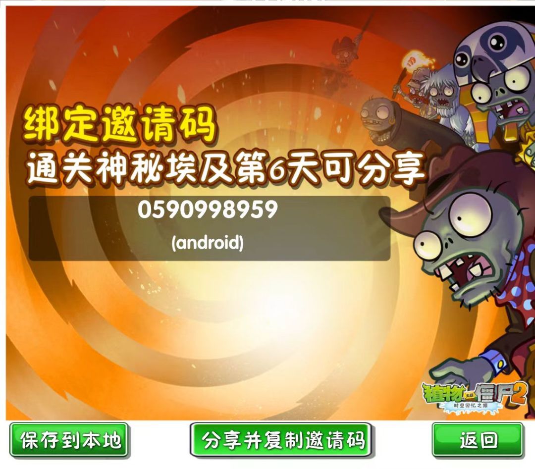 同游组队,但不是我的 1