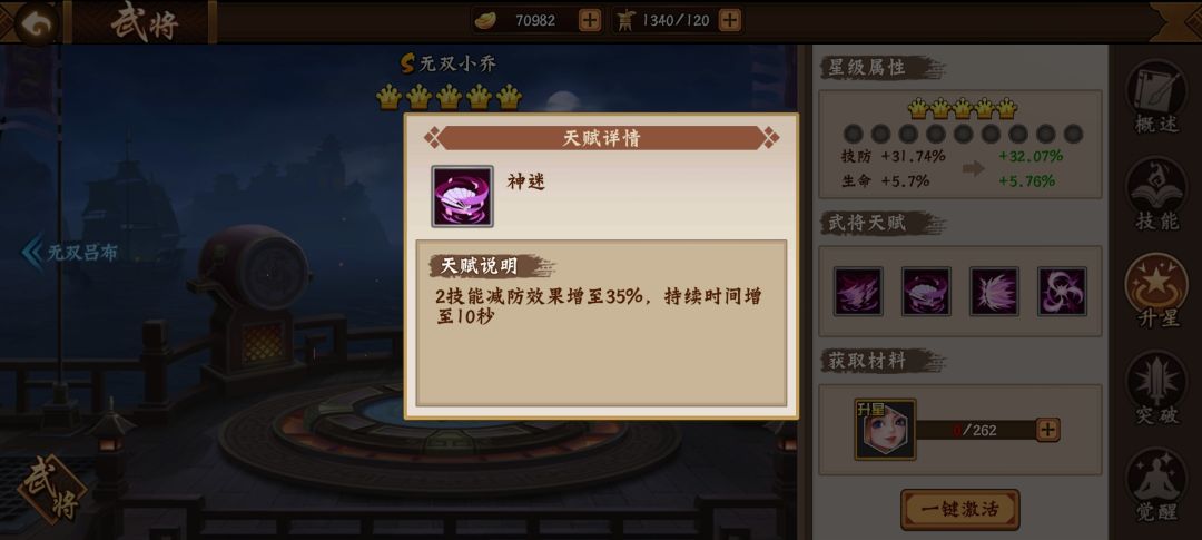 三国攻略｜关于武将的实战分析4截图