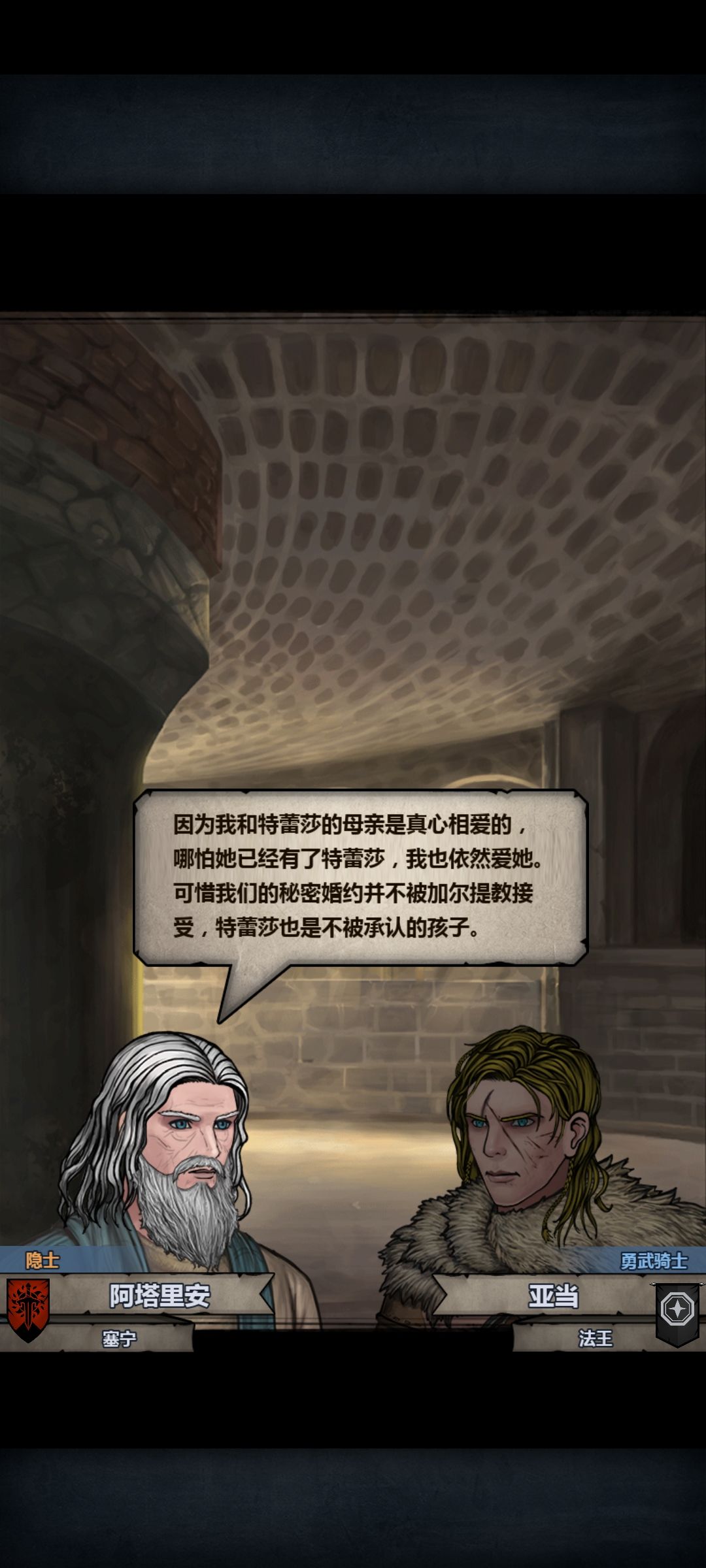 所以茜尔莎身上的赛宁王血是谁的啊 2