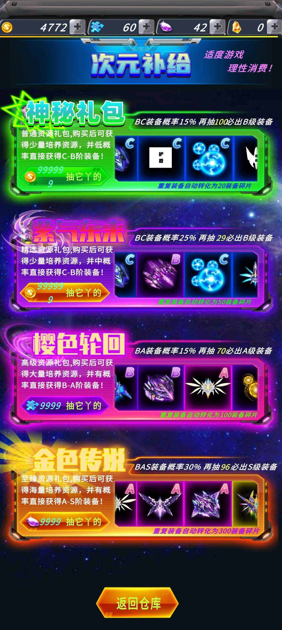 抽奖系统临时关闭公告 1