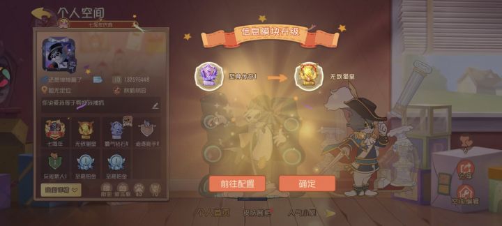 第一次上猫皇(找了两个代)截图