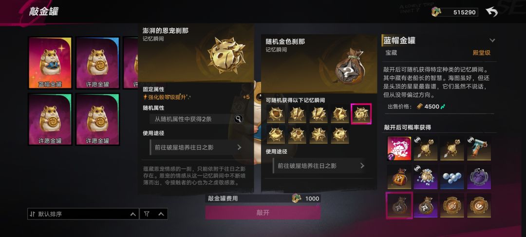 出货了,金罐卖了好,还是砸了好😂 3