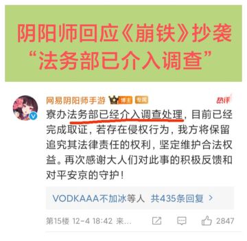 法务部已介入调查❗阴阳师再次回应抄袭🔥🔥🔥