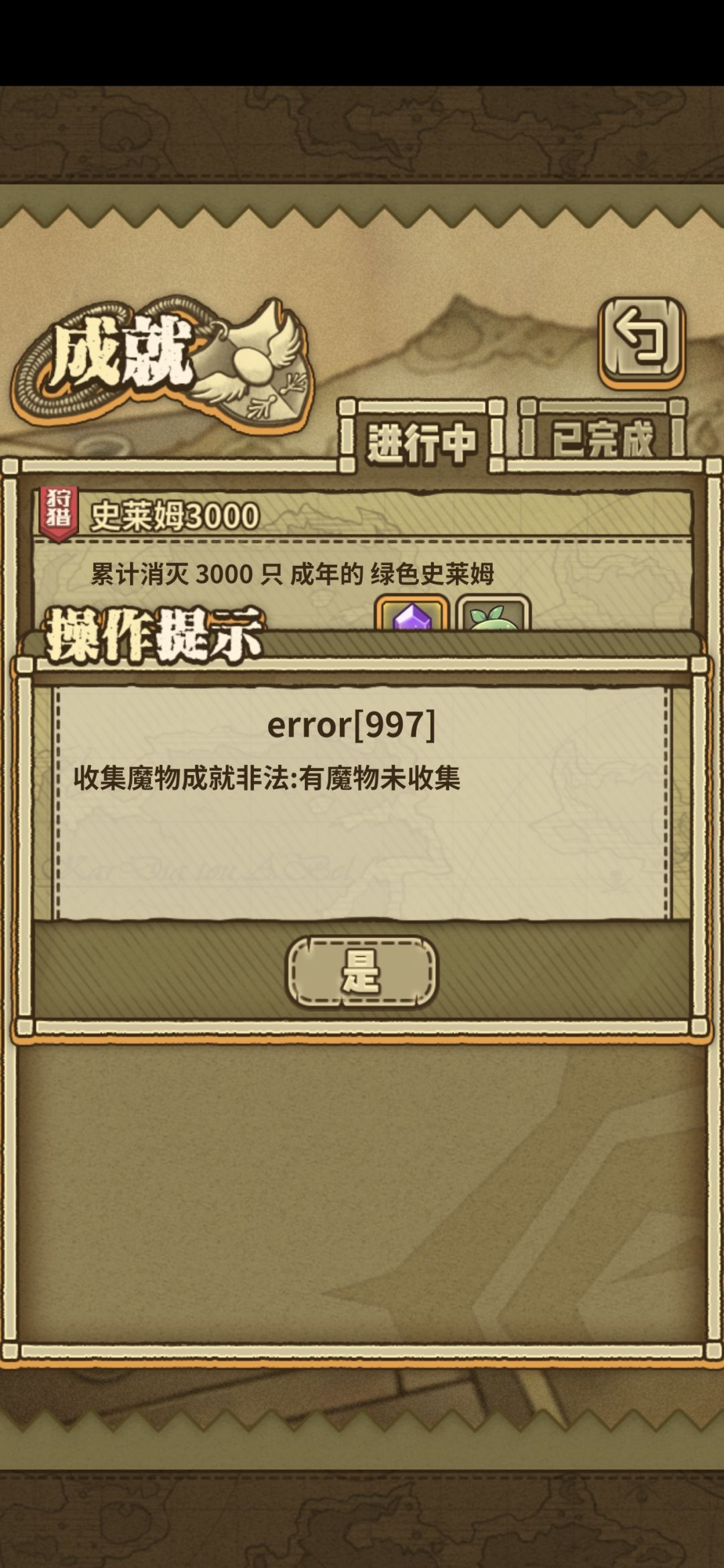 越来越敷衍了 2