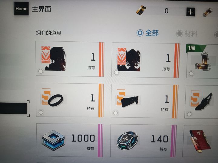 这两个红自选选什么啊截图