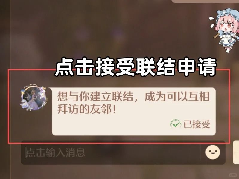 家园联结一直显示申请中怎么办? 3