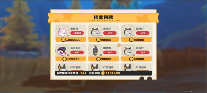 记录一下 异色恶魔叮截图