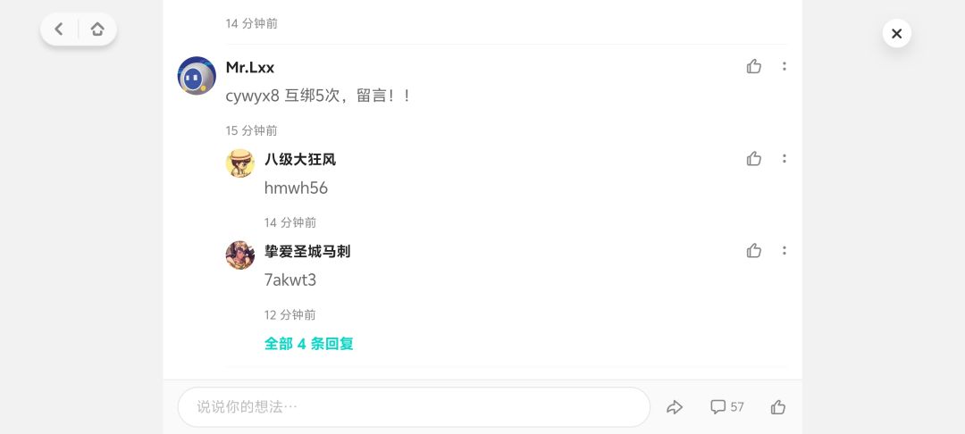 是骗子吗 3