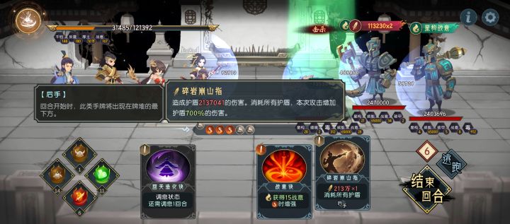 萌新掉坑截图