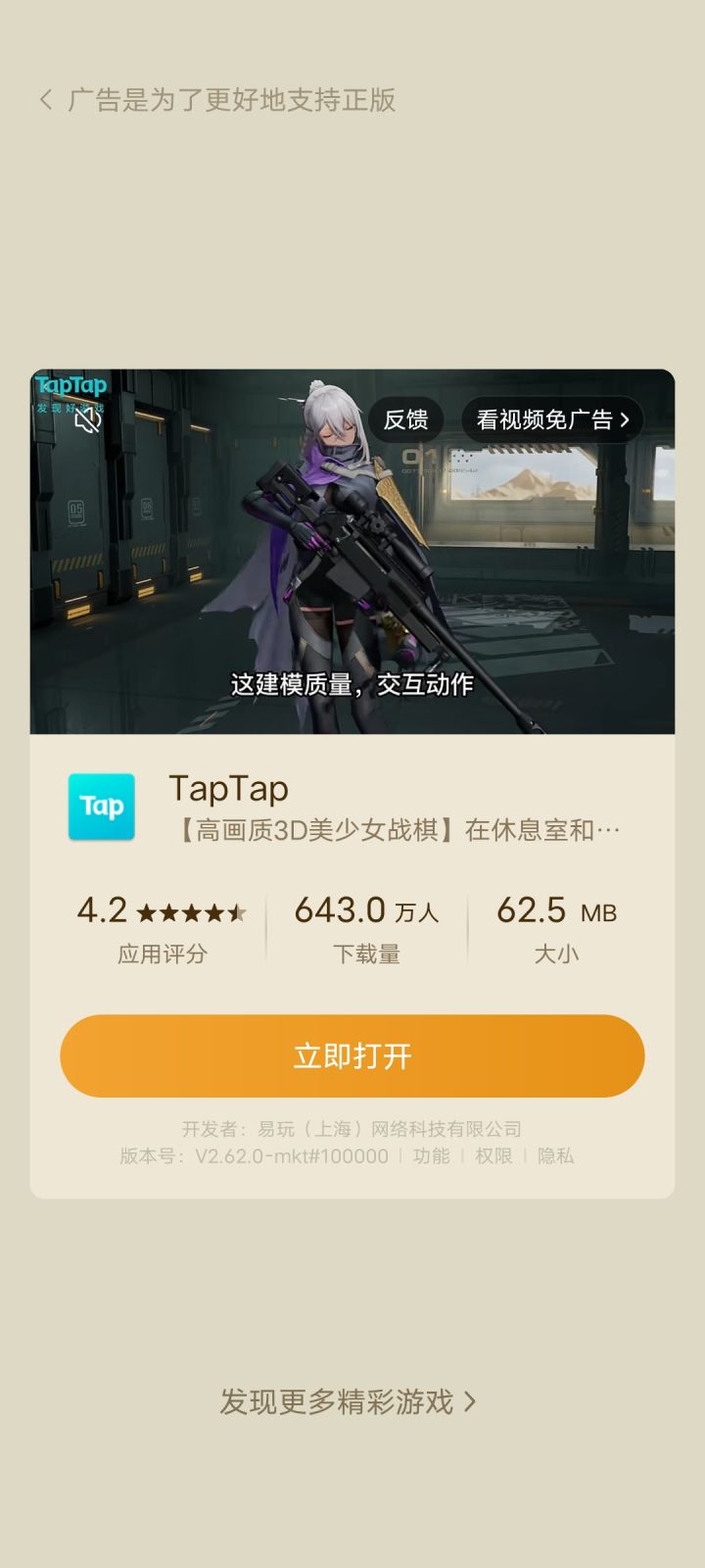 不知道的还以为5分制呢截图