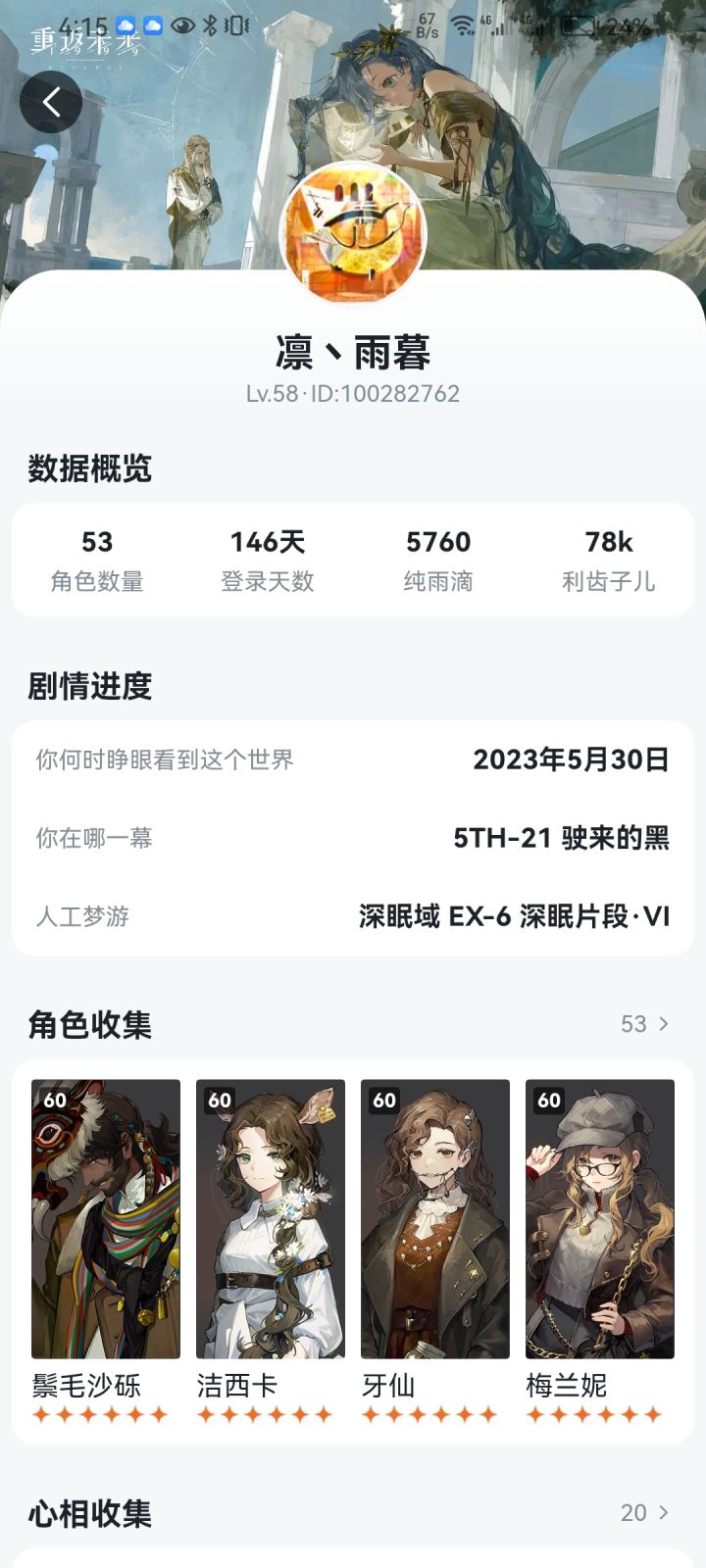 开服时不时月卡党玩家截图