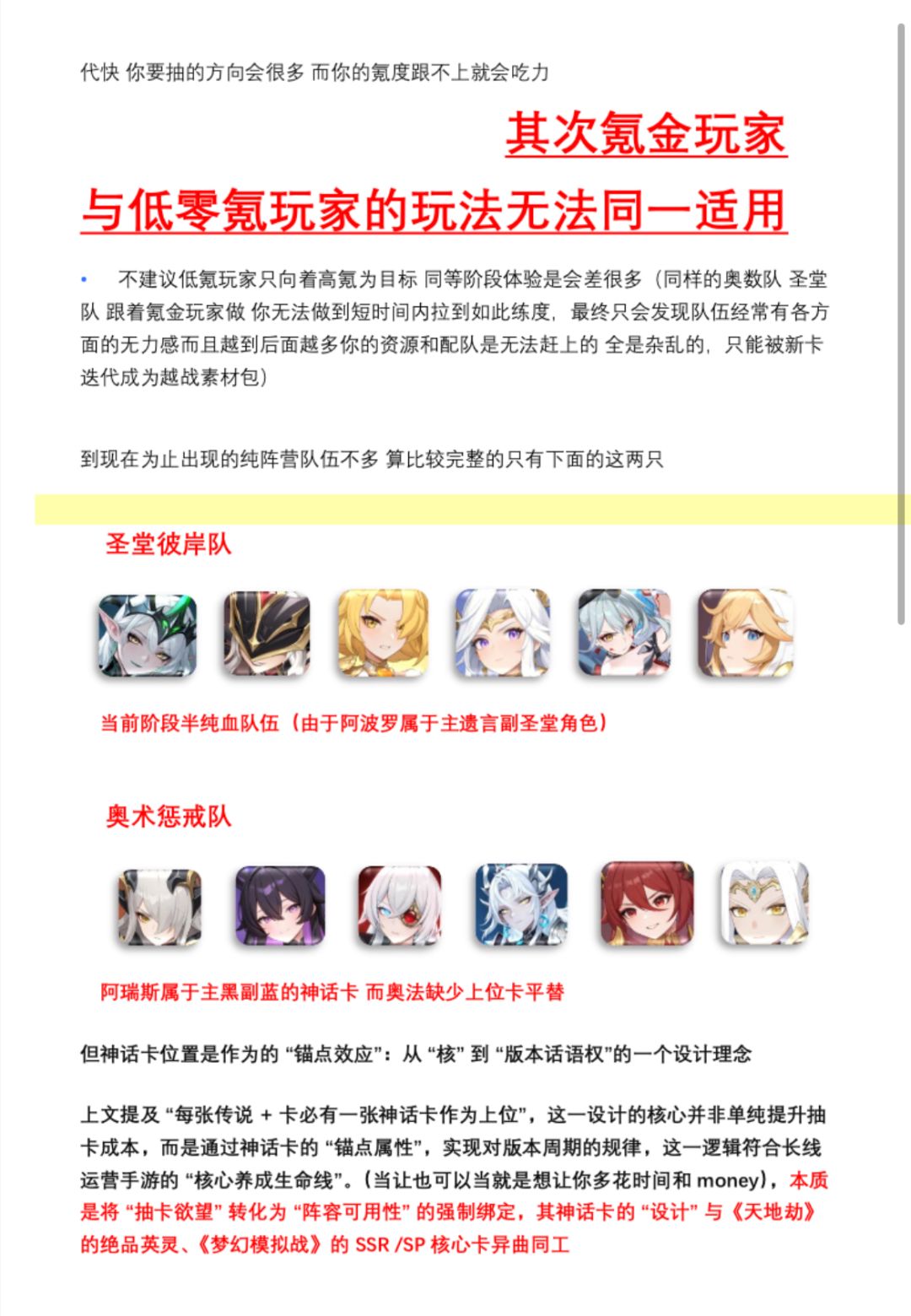 龙魂旅人出卡的根本 2