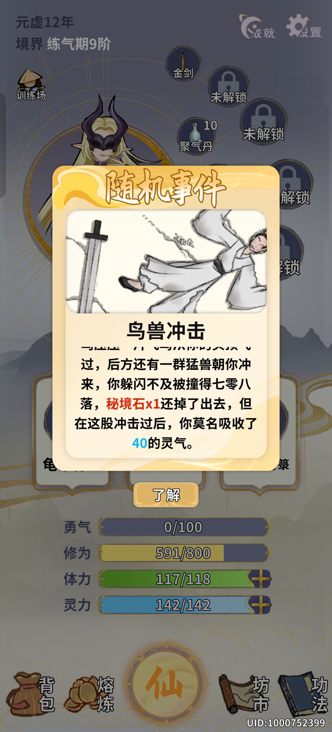 还有这个随机事件 1