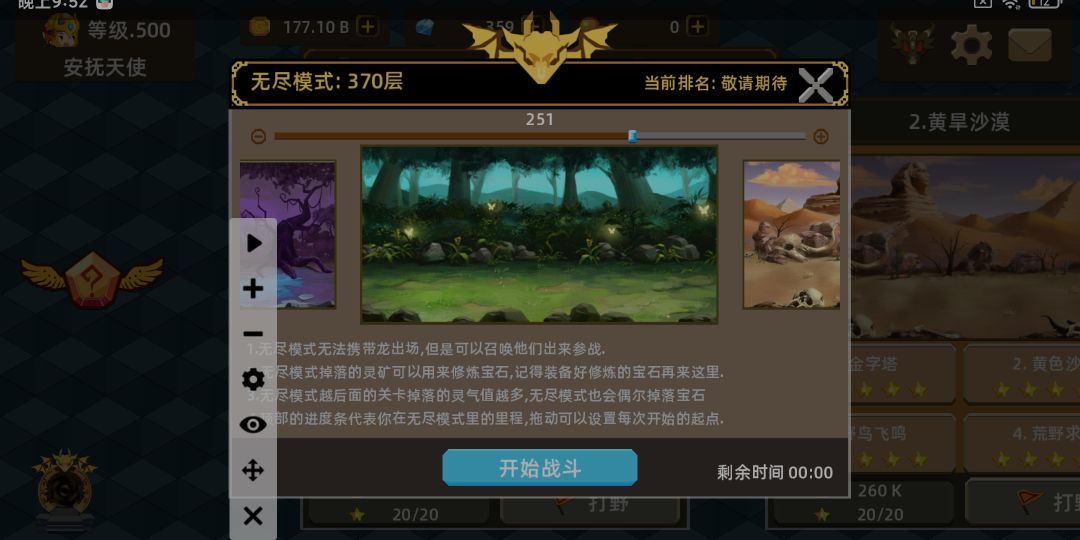 在无尽模式刷钻石 1