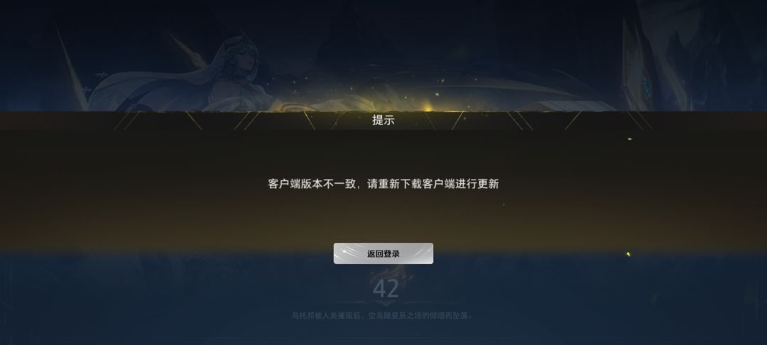 无法登录游戏 1
