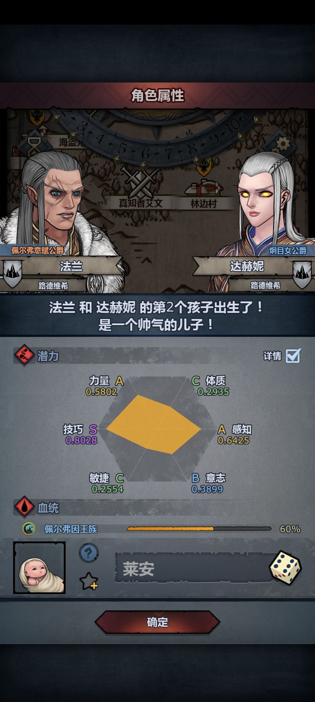 诸神混血真的是太好玩啦 2