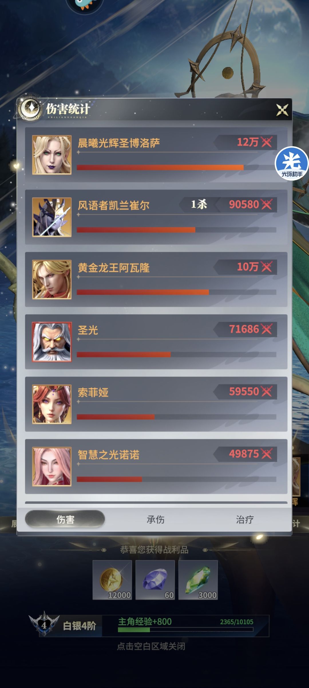 69000过的黑龙,这很难吗 2