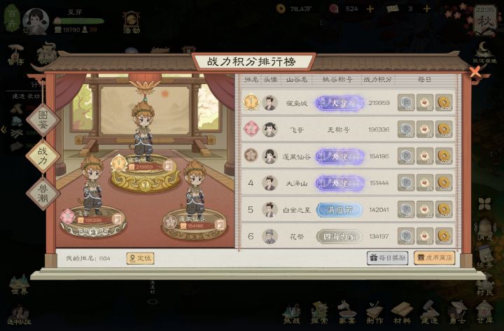 四凶兽截图