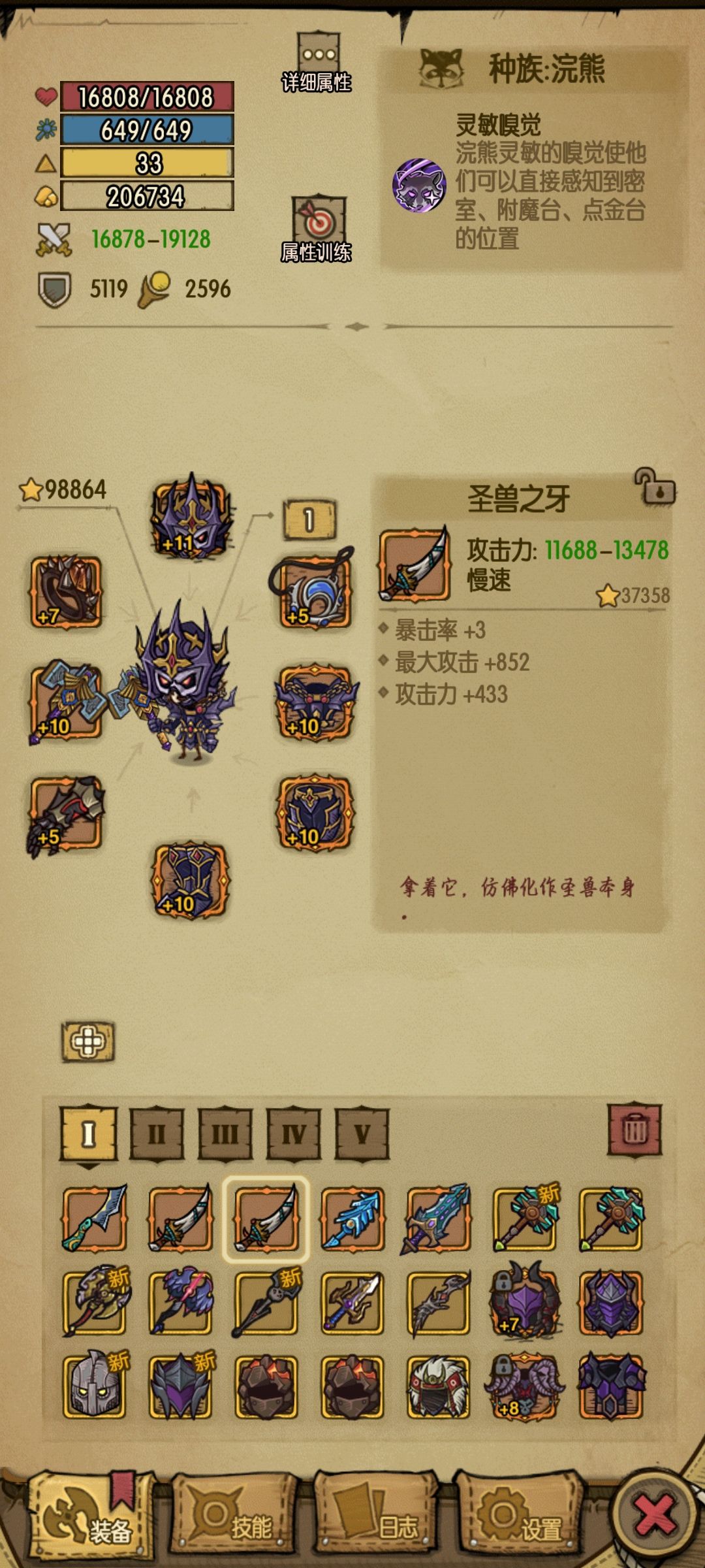 玩双修这俩选哪个? 1