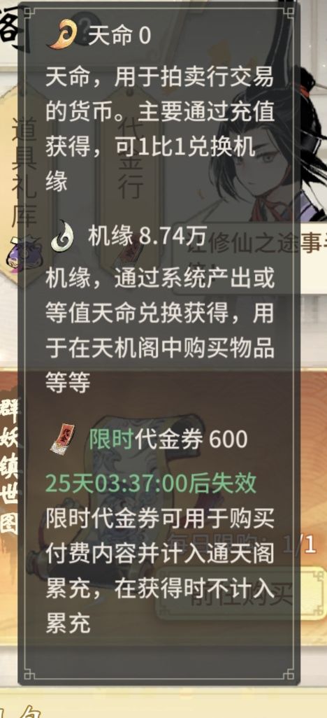 摇树出了600点券。有什么最佳用法? 1