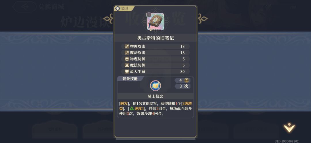炉边任务给了这个家人们! 1