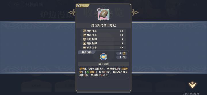 炉边任务给了这个家人们!截图