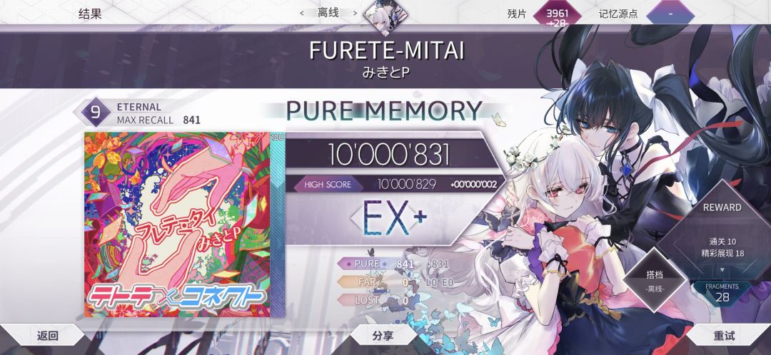 Eternal9及以下制霸 1