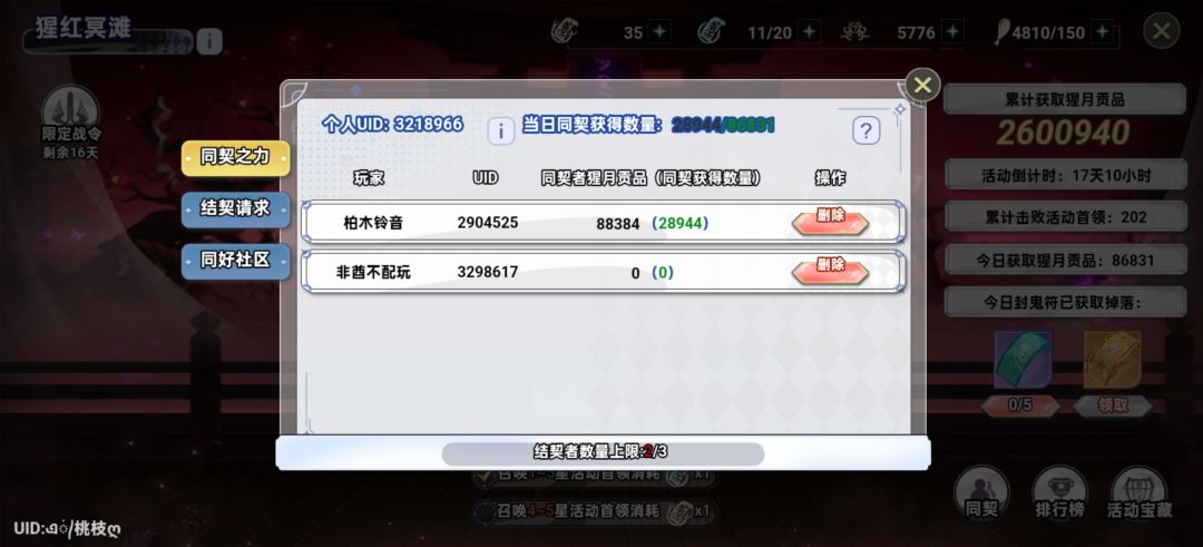 每天打的来一个 1
