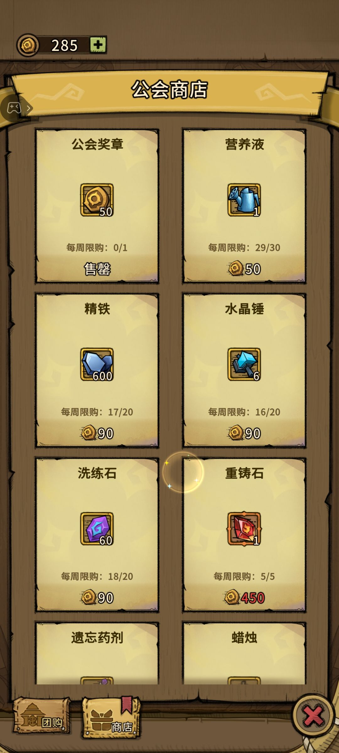 贪婪洞窟重生重铸石，关于远古毕业套装截图