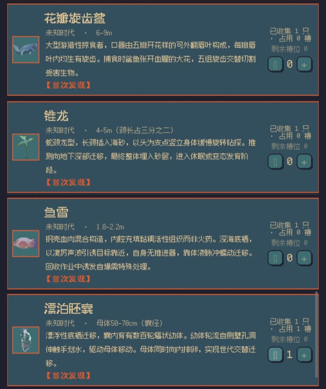 《她来自未来》全图鉴 3