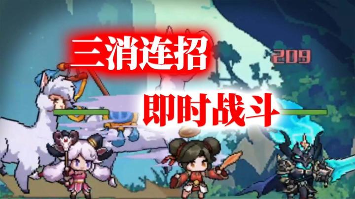 拳打山海世界,脚踢八荒异兽,三消玩法送万抽!截图