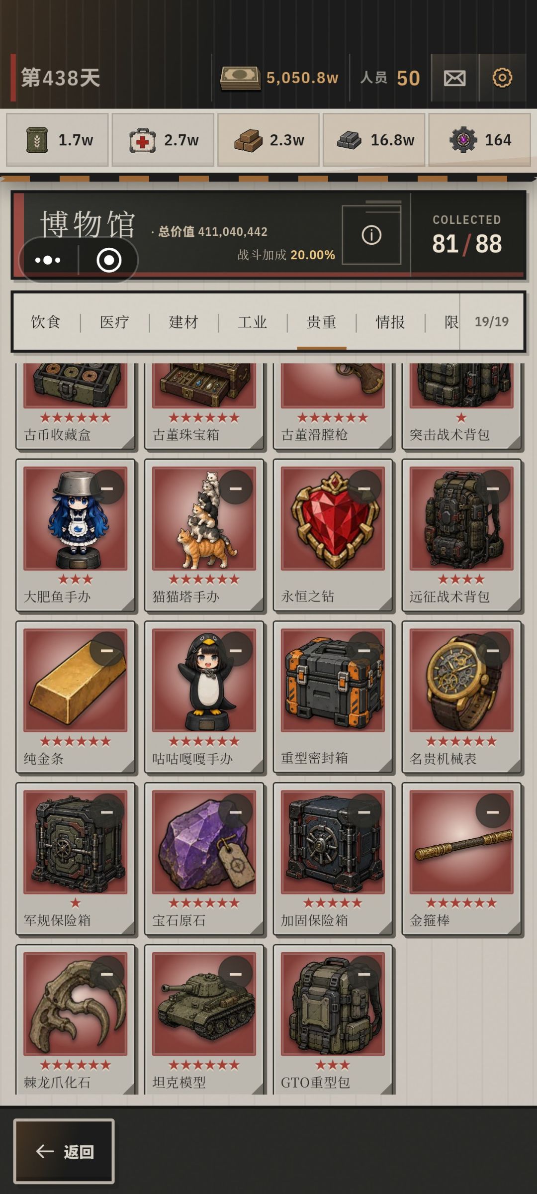 关键升级道具死活不出,难受 6