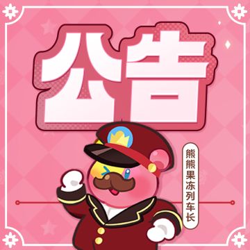 「旺旺零食礼包」寄送查漏补缺