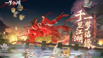 七夕新外观带来可爱豹击！绝美白发与你相约甜蜜佳节