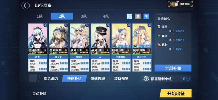 航母真烧💰,打到困难2没铝了😭截图