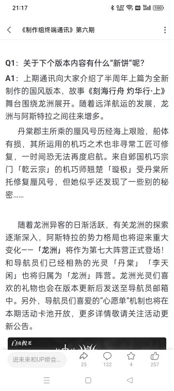简单总结一下制作组终端通讯第六期