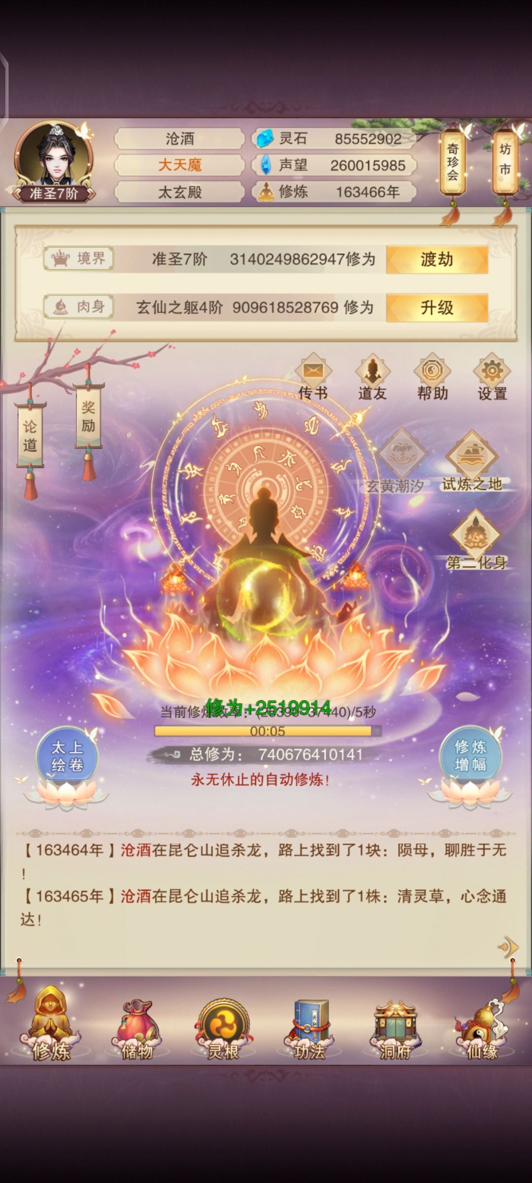 重新开始还是继续玩 1