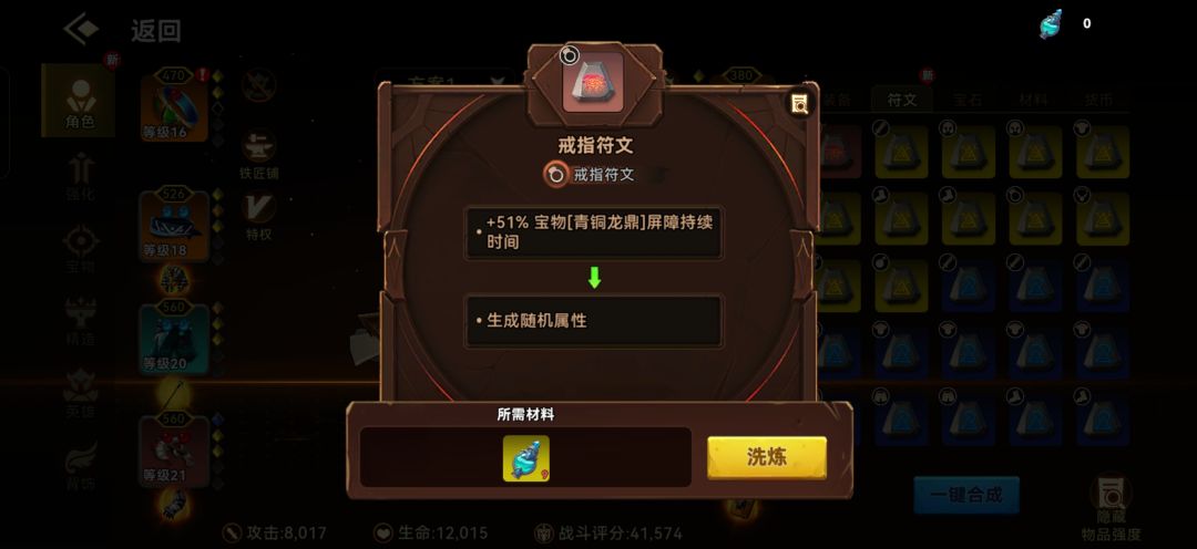 我是内测玩家,给大家看一下后面关卡 3