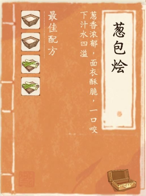 酒店佳品菜谱 6