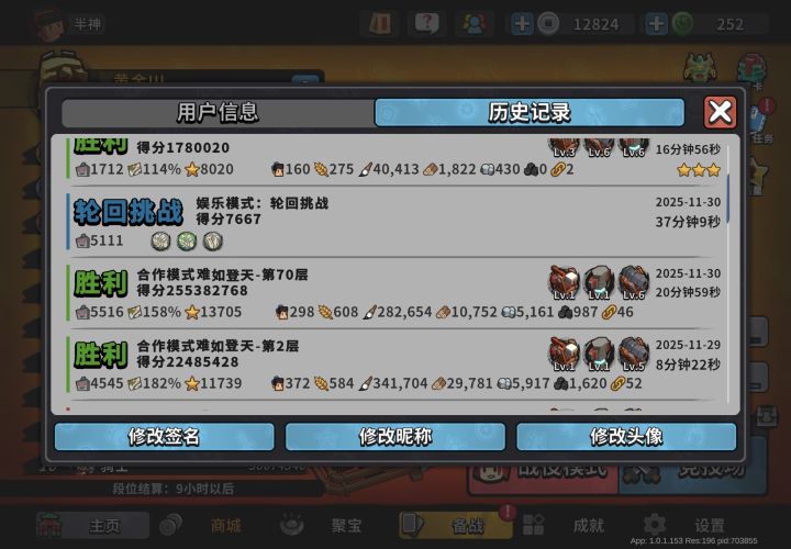 难如登天70层三弓床弩爆杀截图