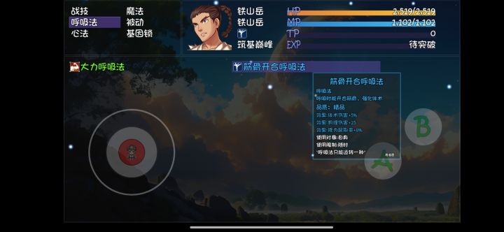 bug截图