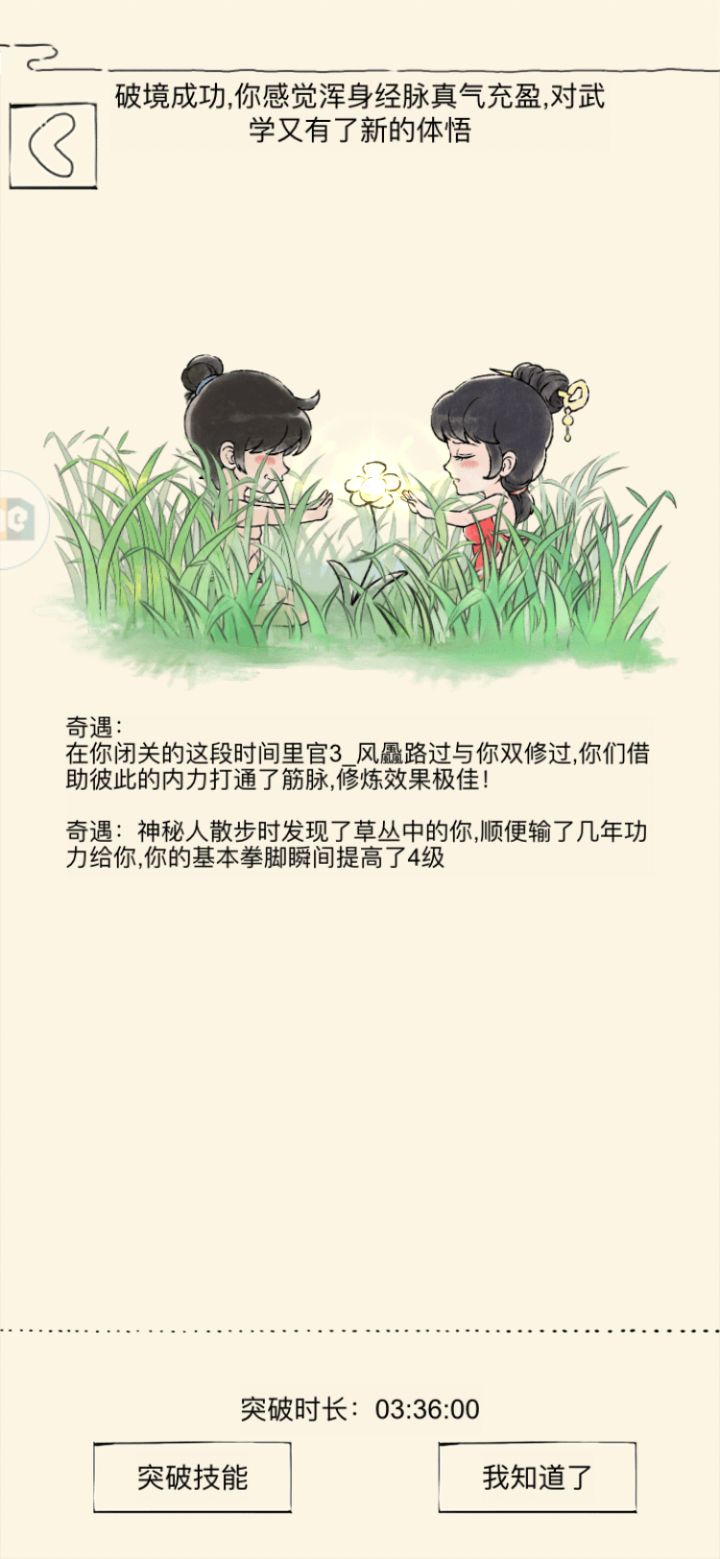 傳功了,開心截图