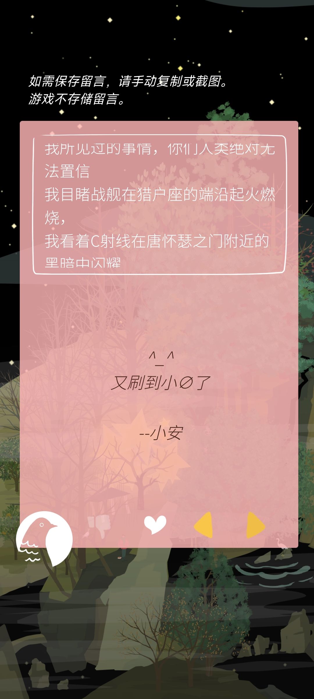 谢谢你们的留言 2