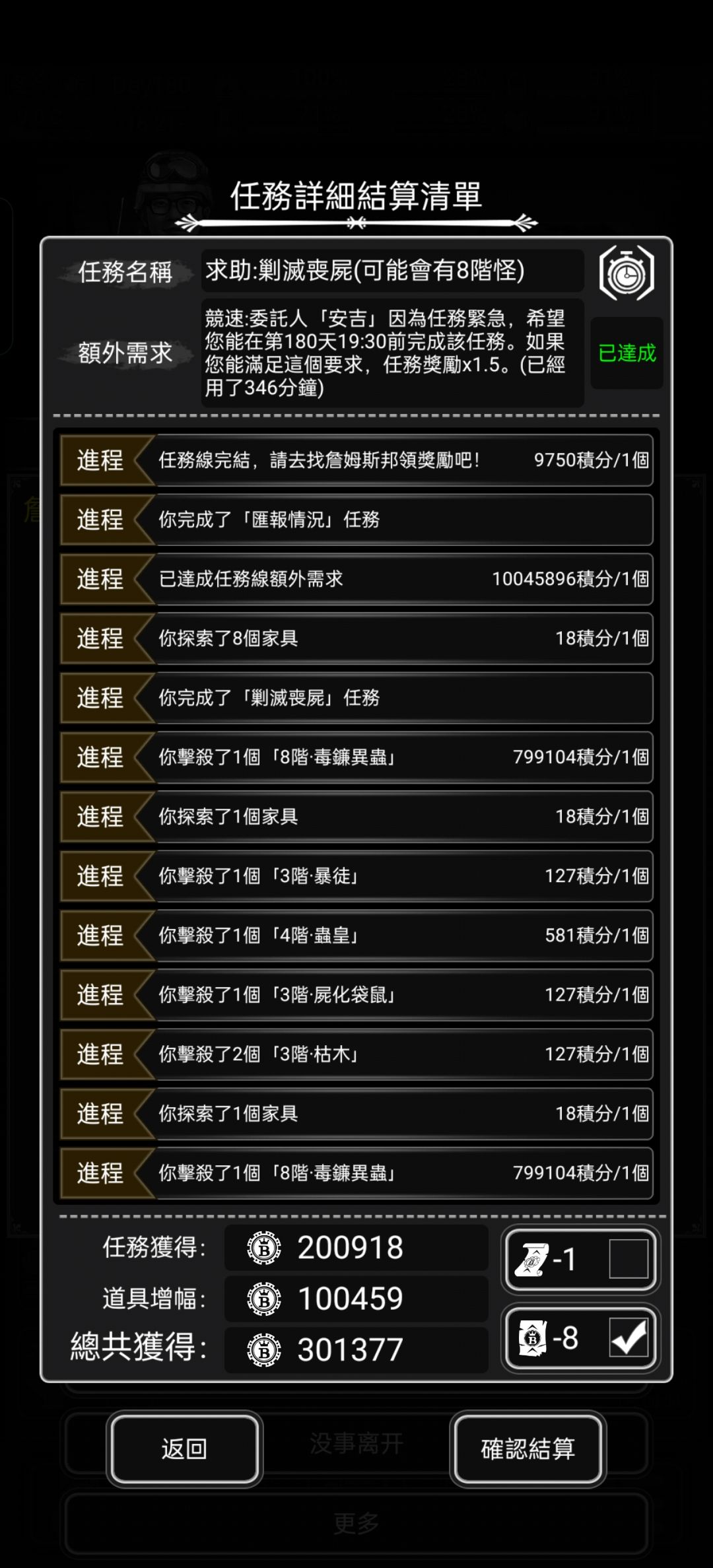 还行,就是浪费太多时间sl 1