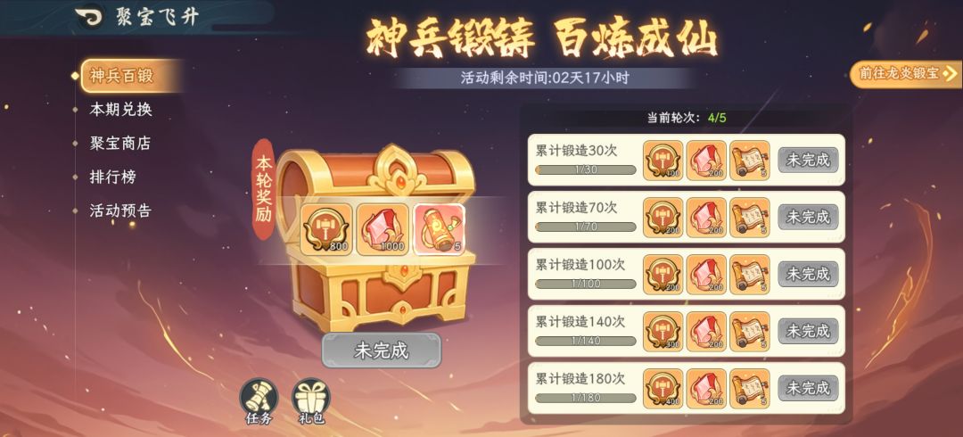 3轮540抽6把神兵,谁比我欧? 1