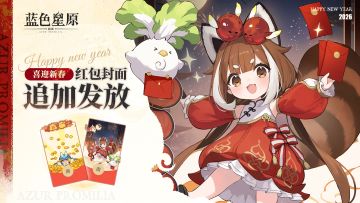 福利丨芃芃款、浮蝶款，2026新春红包封面，TapTap独家派送中！