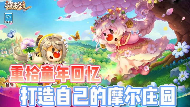 开启休闲庄园生活,品味童年趣味回忆~截图