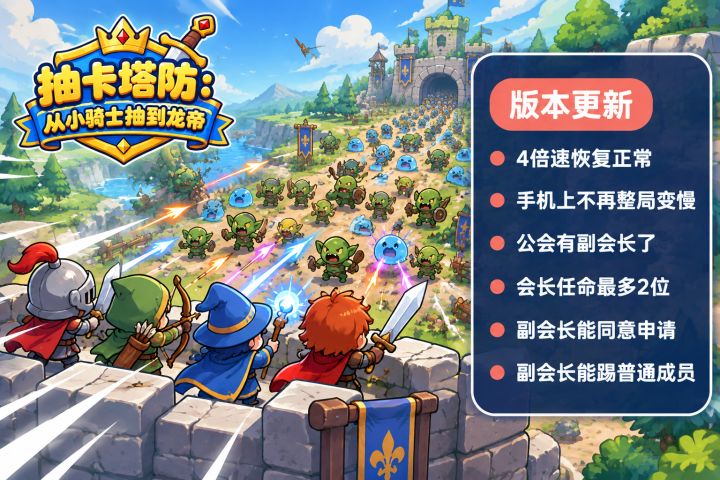 【更新公告 1.0.82】截图